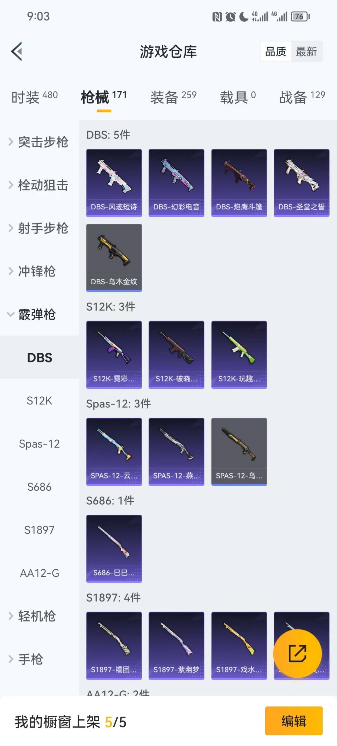 HPQM3416269和平精英账号详情图8 HPQM3416269和平精英账号详情图8