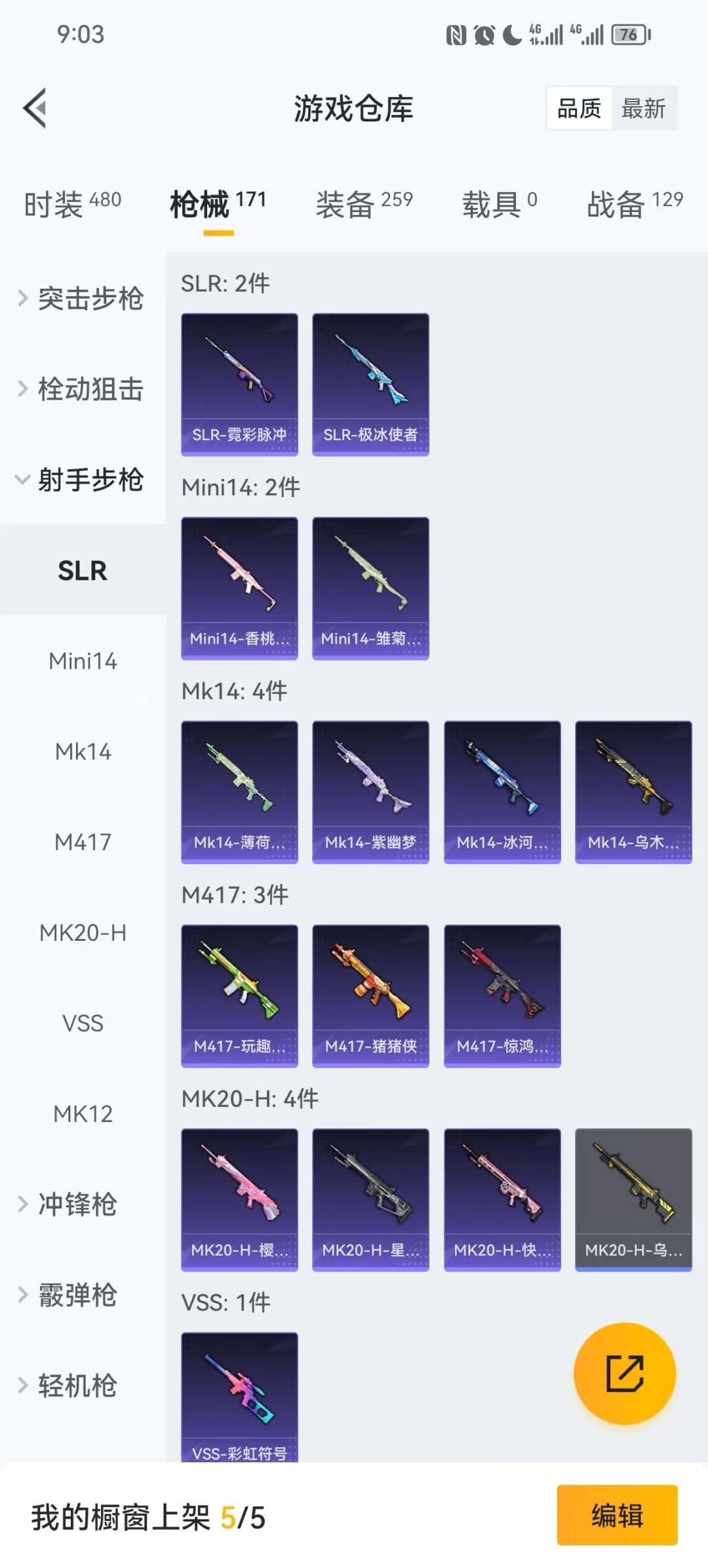 HPQM3416269和平精英账号详情图11 HPQM3416269和平精英账号详情图11