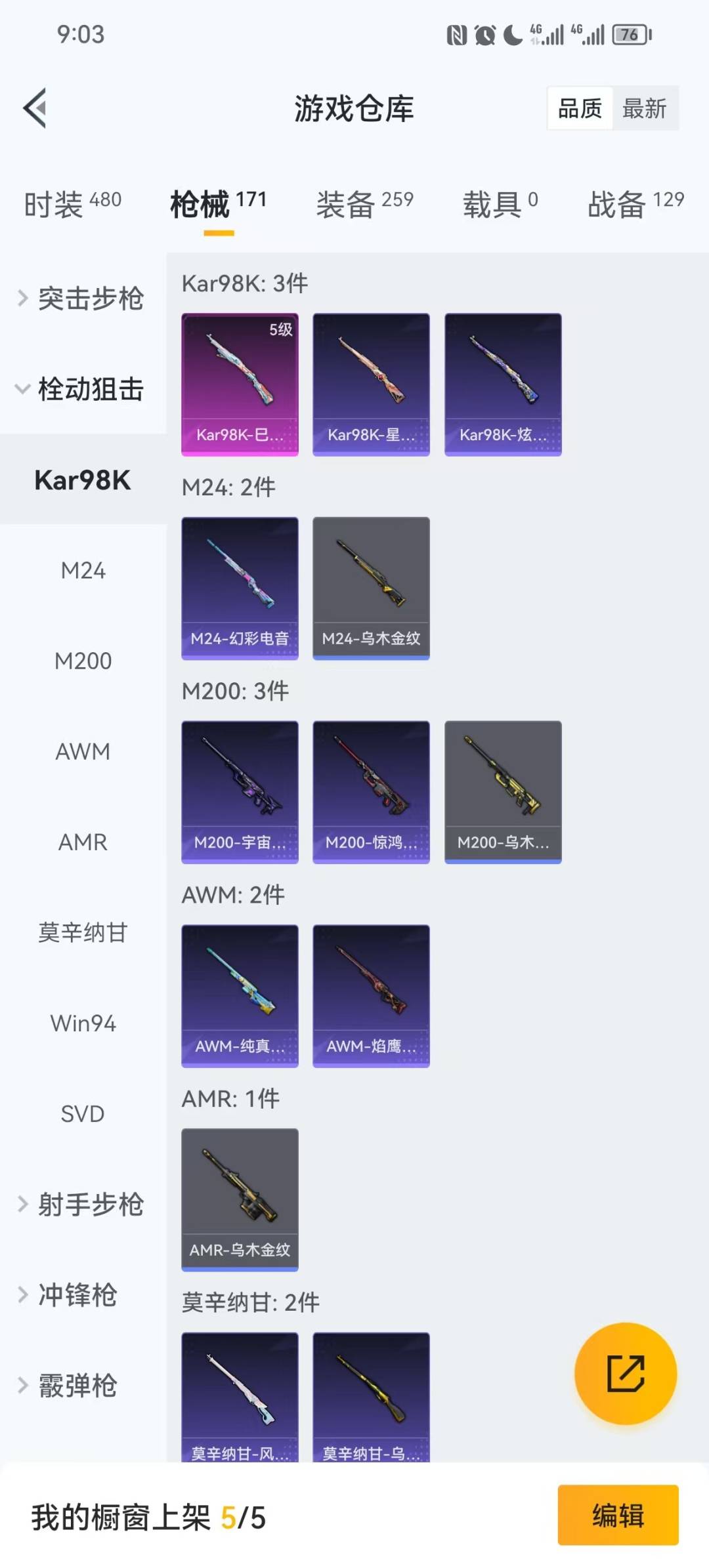 HPQM3416269和平精英账号详情图12 HPQM3416269和平精英账号详情图12