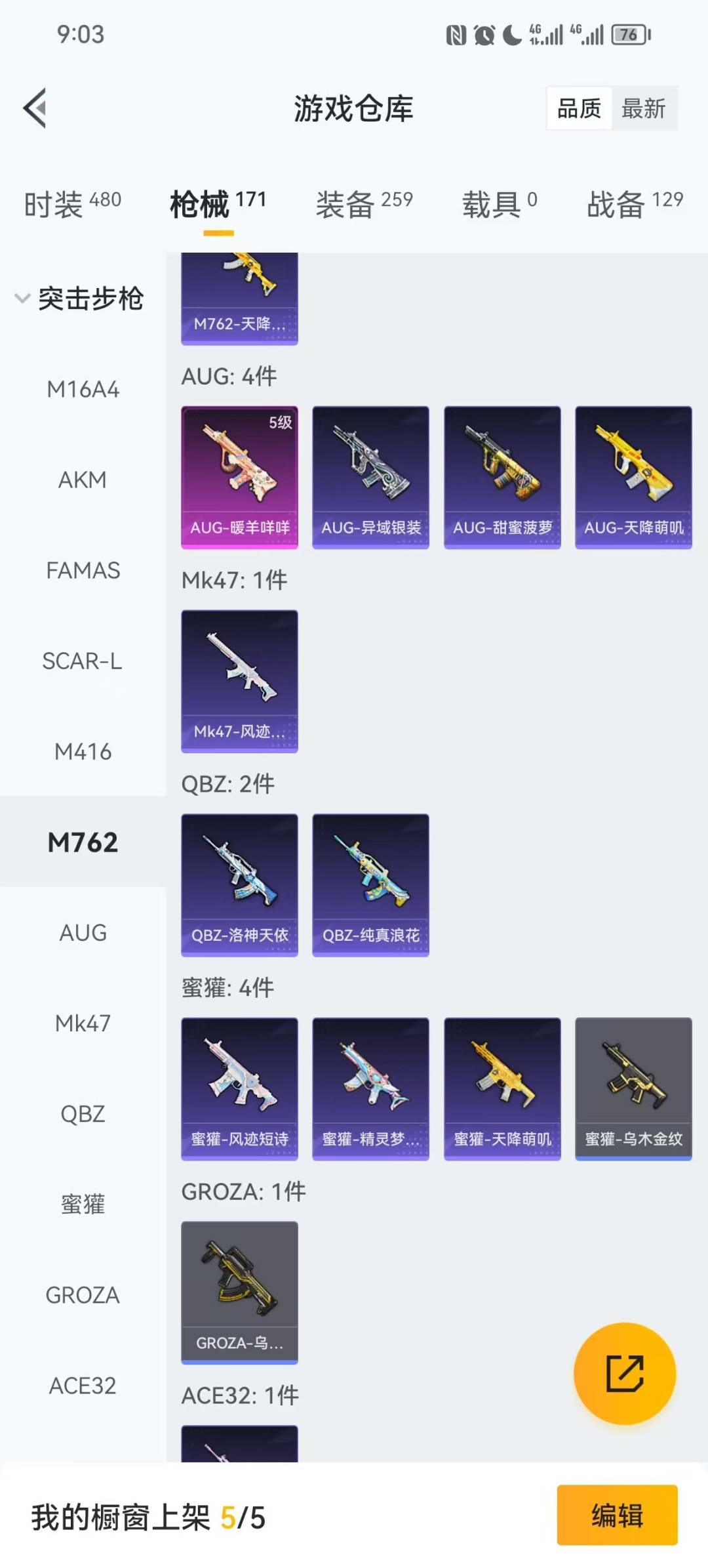 HPQM3416269和平精英账号详情图13 HPQM3416269和平精英账号详情图13