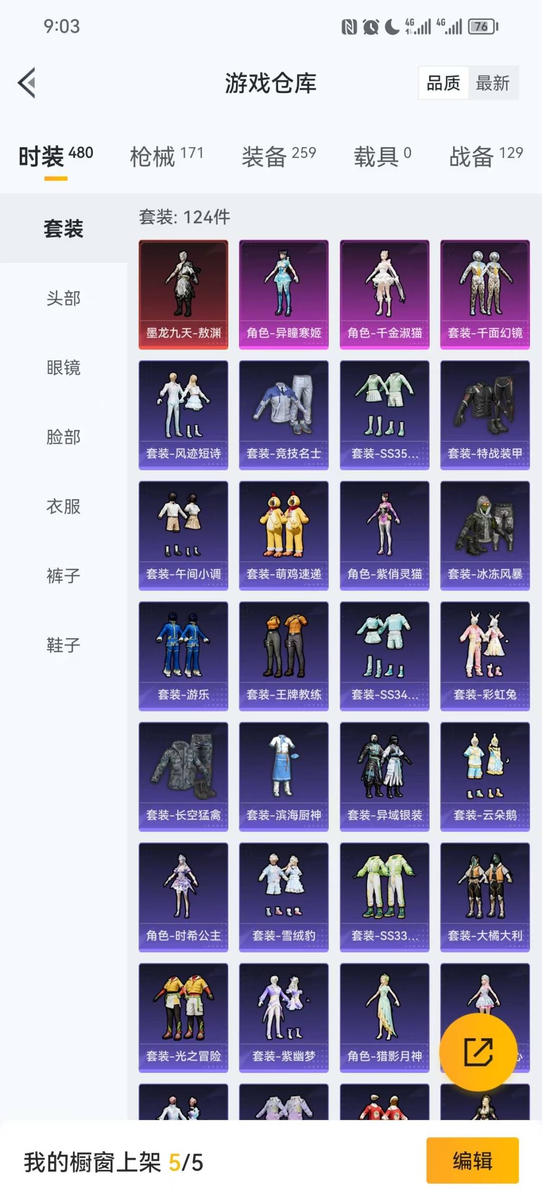 HPQM3416269和平精英账号详情图15 HPQM3416269和平精英账号详情图15