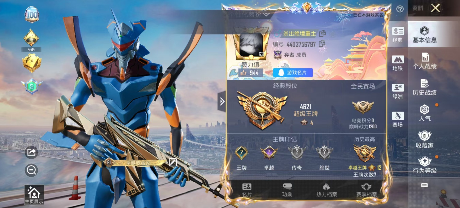 HPQM3416269和平精英账号详情图18 HPQM3416269和平精英账号详情图18