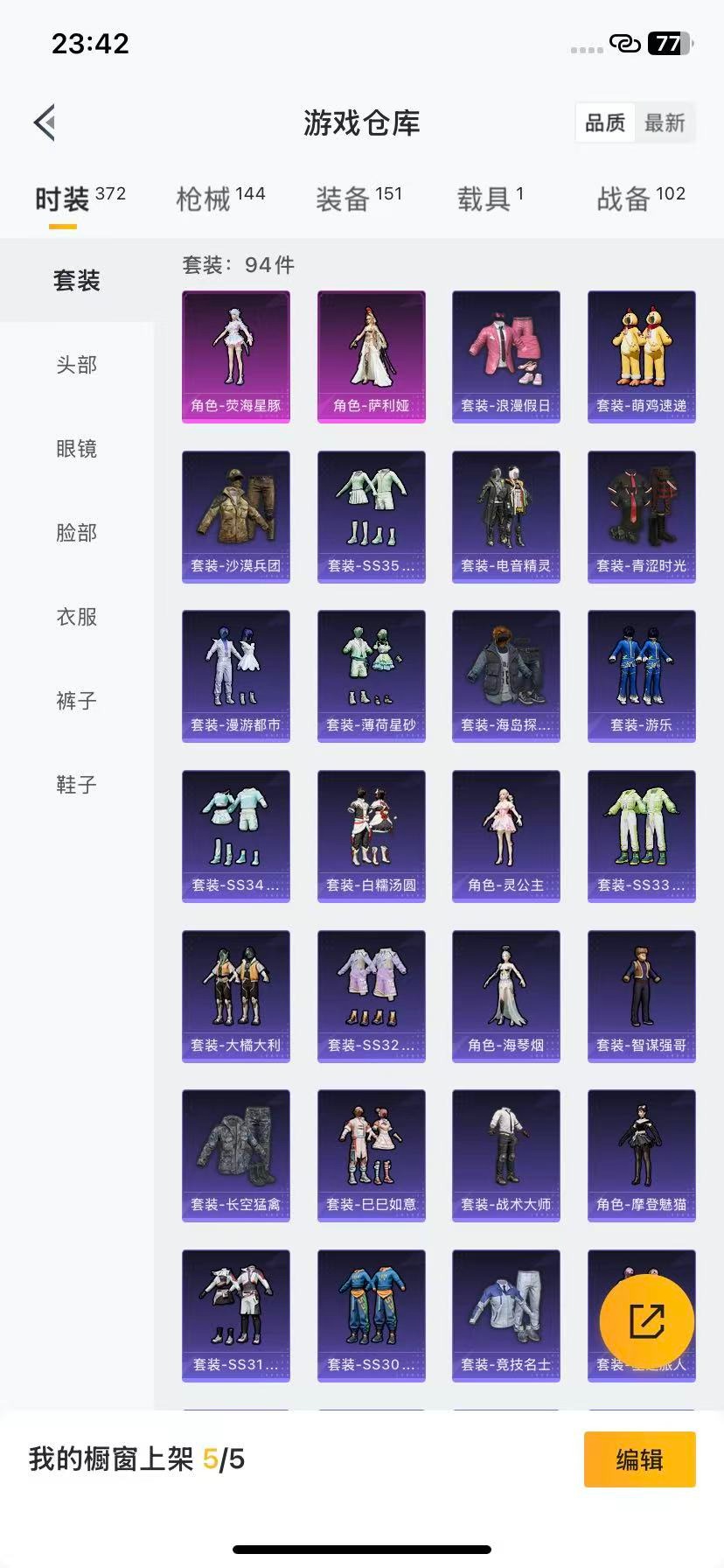 HPCMW3429702和平精英账号详情图2 HPCMW3429702和平精英账号详情图2