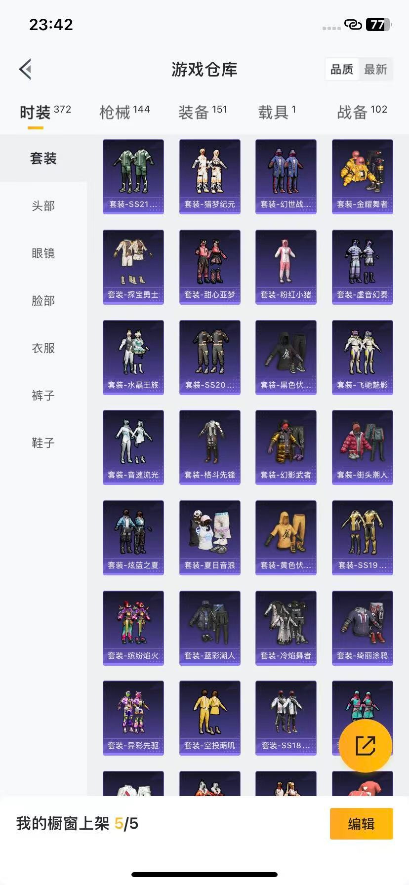 HPCMW3429702和平精英账号详情图4 HPCMW3429702和平精英账号详情图4