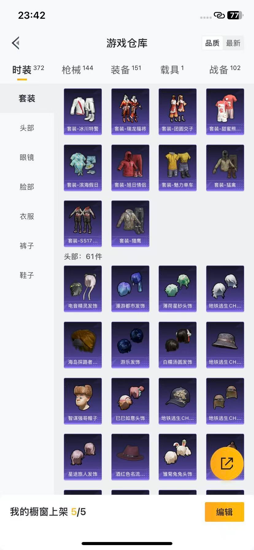 HPCMW3429702和平精英账号详情图5 HPCMW3429702和平精英账号详情图5