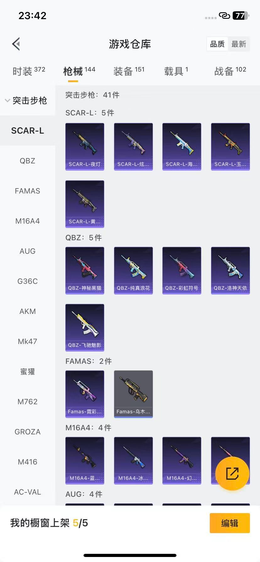 HPCMW3429702和平精英账号详情图6 HPCMW3429702和平精英账号详情图6