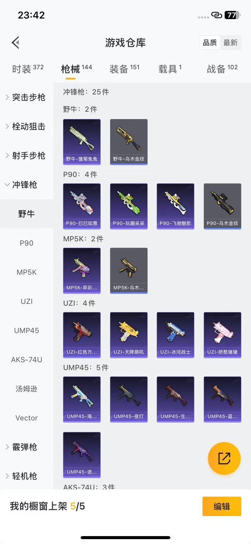 HPCMW3429702和平精英账号详情图9 HPCMW3429702和平精英账号详情图9