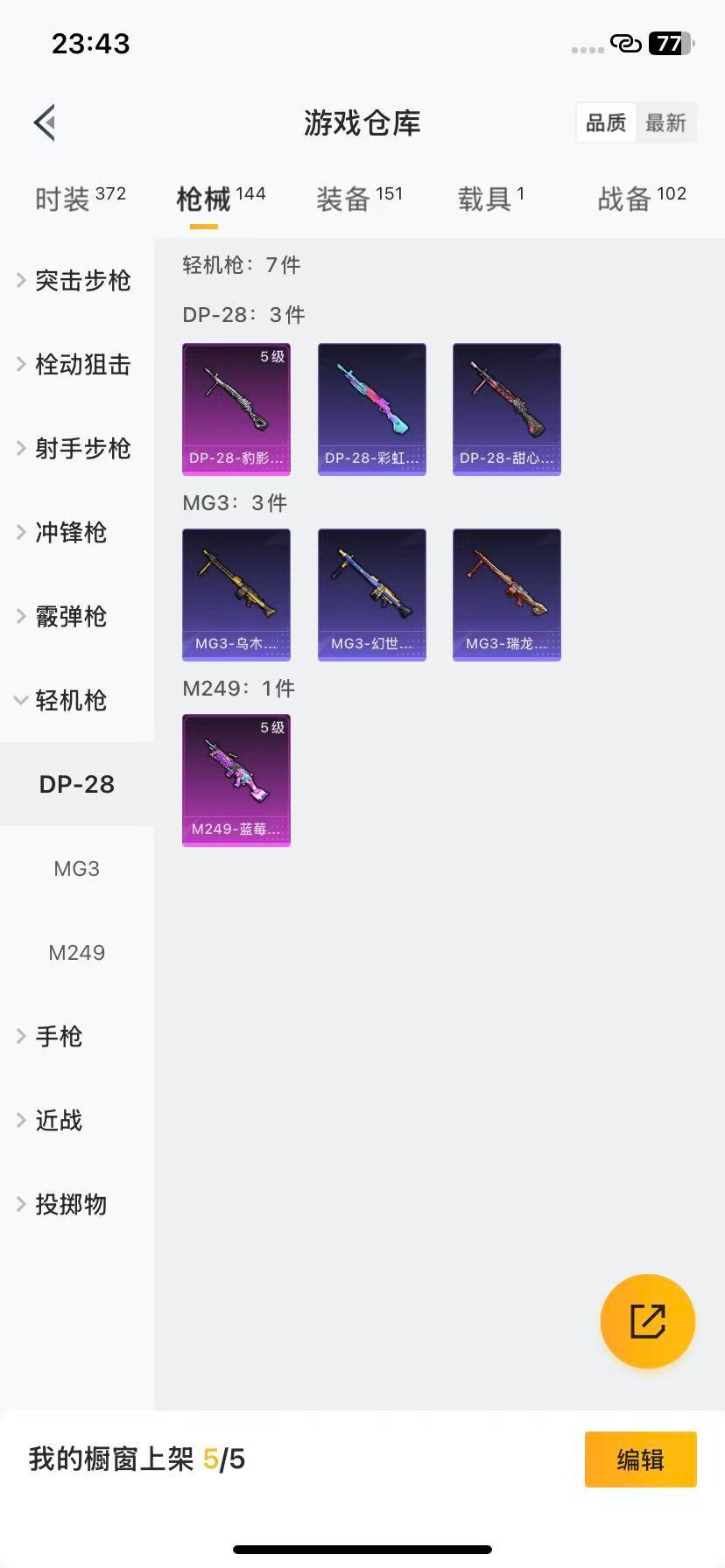 HPCMW3429702和平精英账号详情图11 HPCMW3429702和平精英账号详情图11