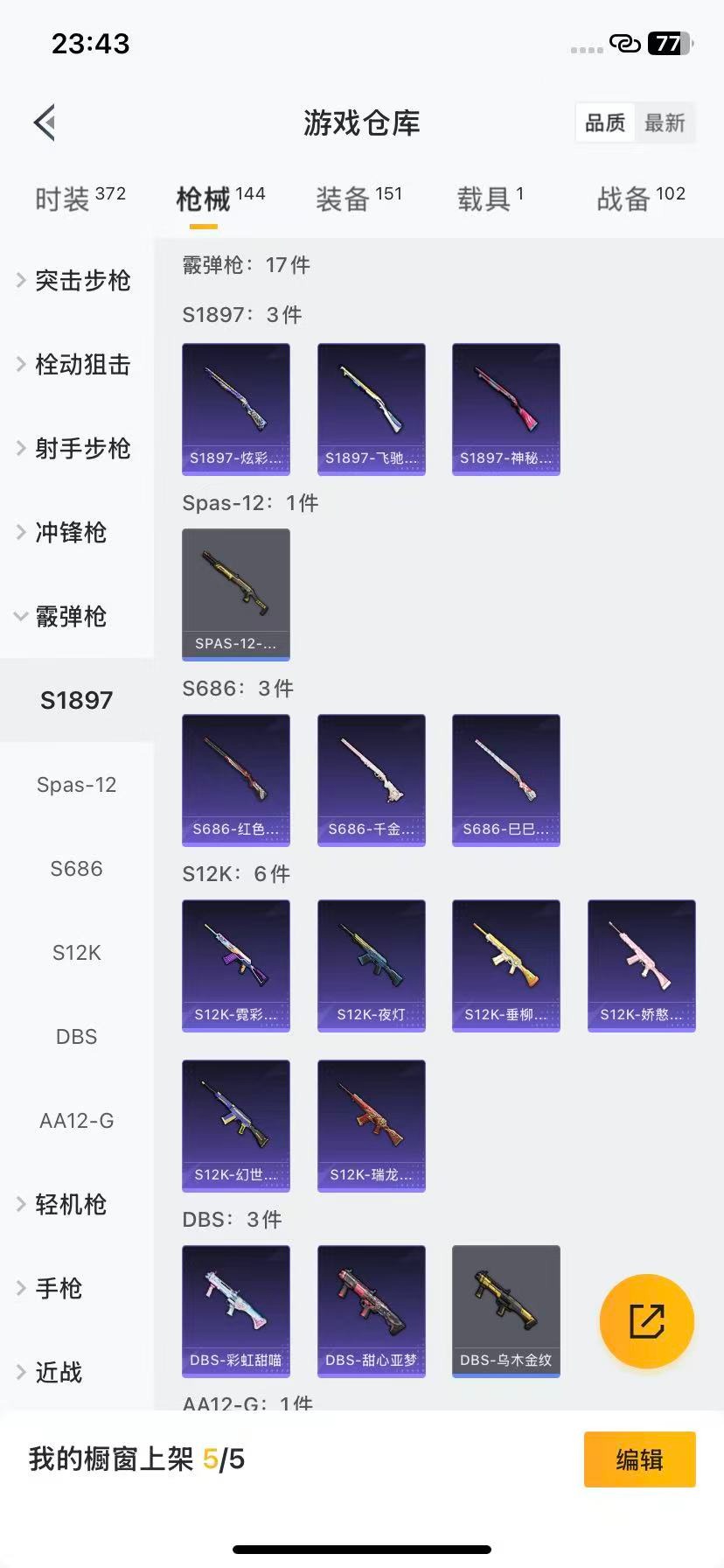 HPCMW3429702和平精英账号详情图10 HPCMW3429702和平精英账号详情图10