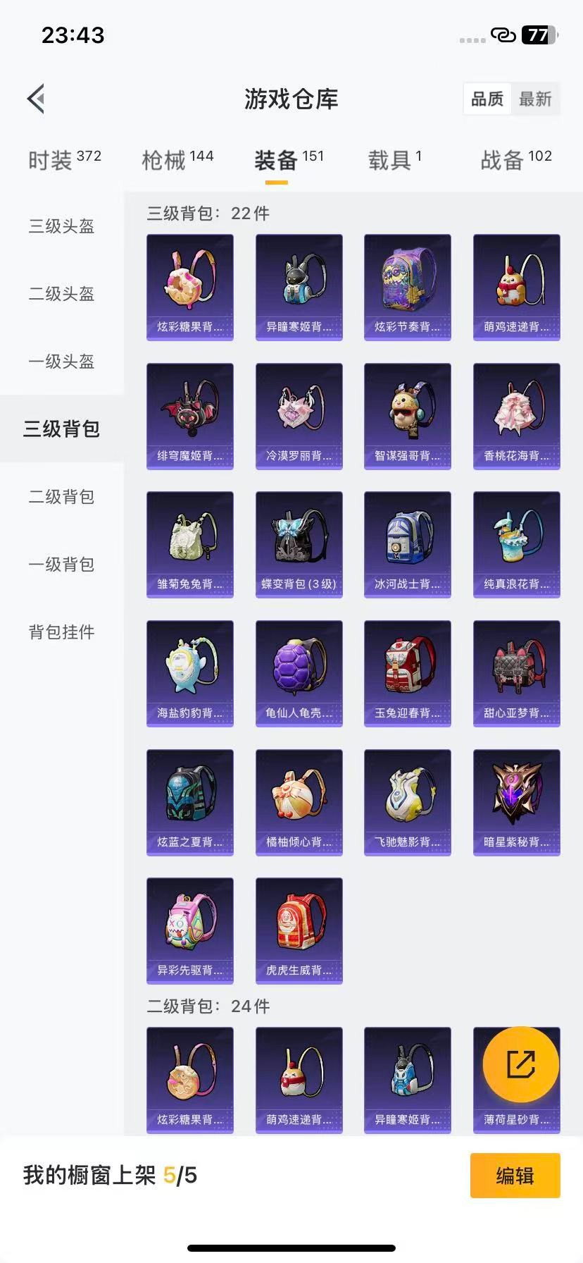 HPCMW3429702和平精英账号详情图13 HPCMW3429702和平精英账号详情图13