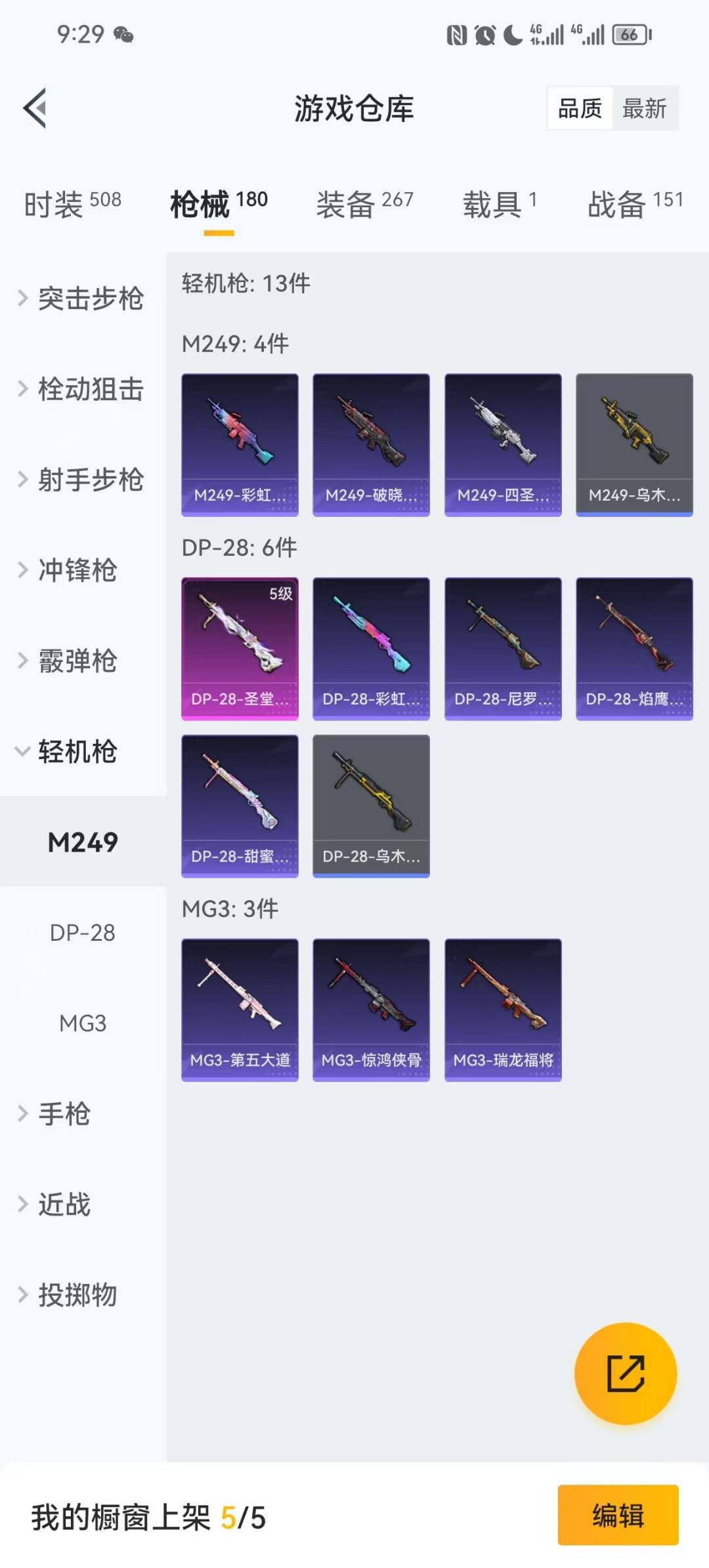 HPCMW3429704和平精英账号详情图6 HPCMW3429704和平精英账号详情图6