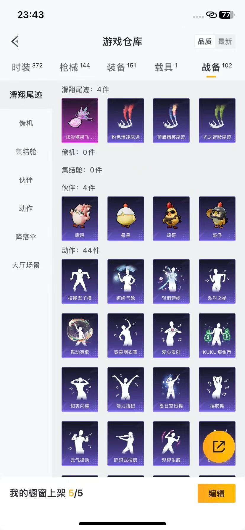 HPCMW3429702和平精英账号详情图15 HPCMW3429702和平精英账号详情图15