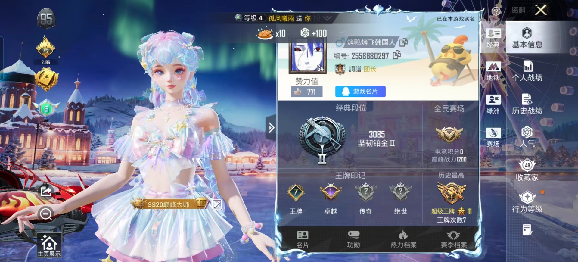 HPCMW3429702和平精英账号详情图16 HPCMW3429702和平精英账号详情图16