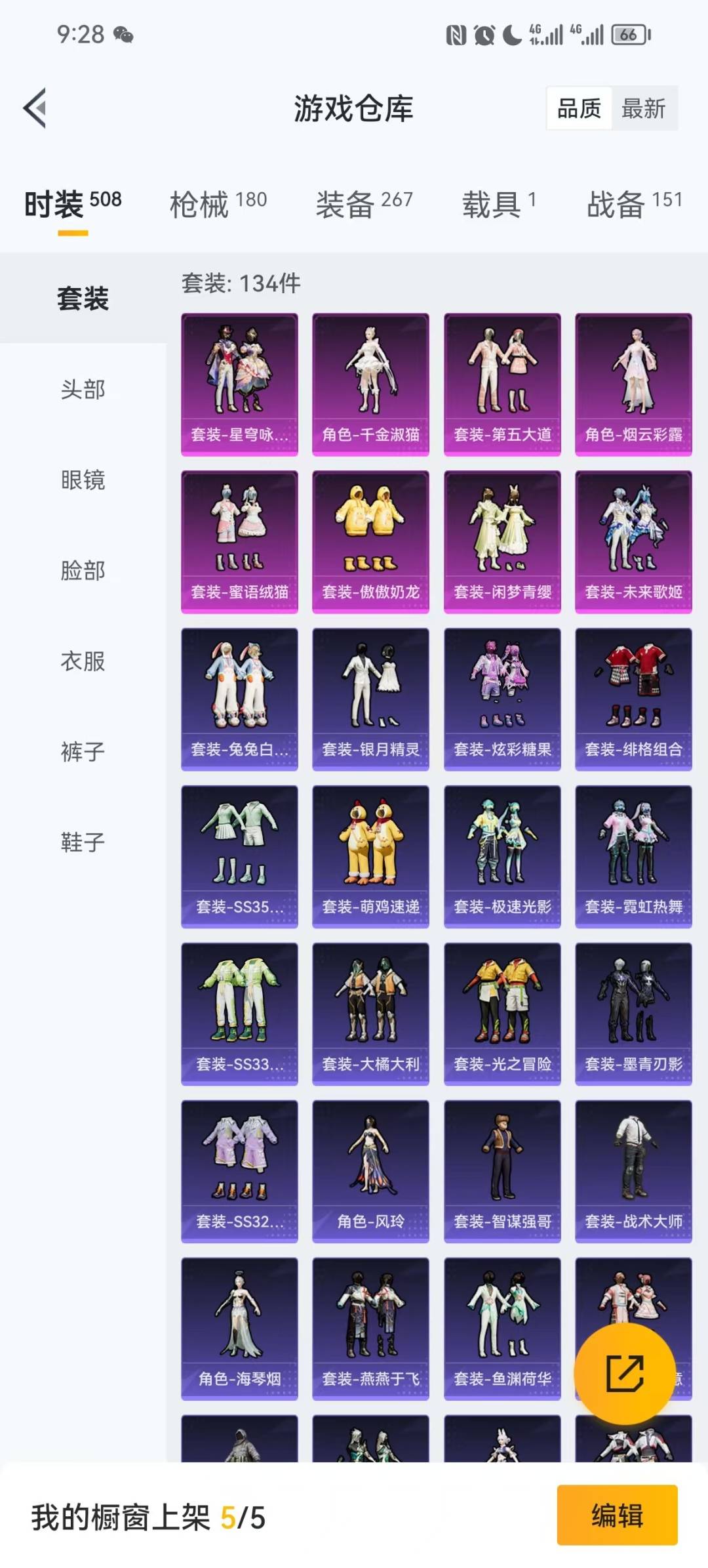 HPCMW3429704和平精英账号详情图13 HPCMW3429704和平精英账号详情图13