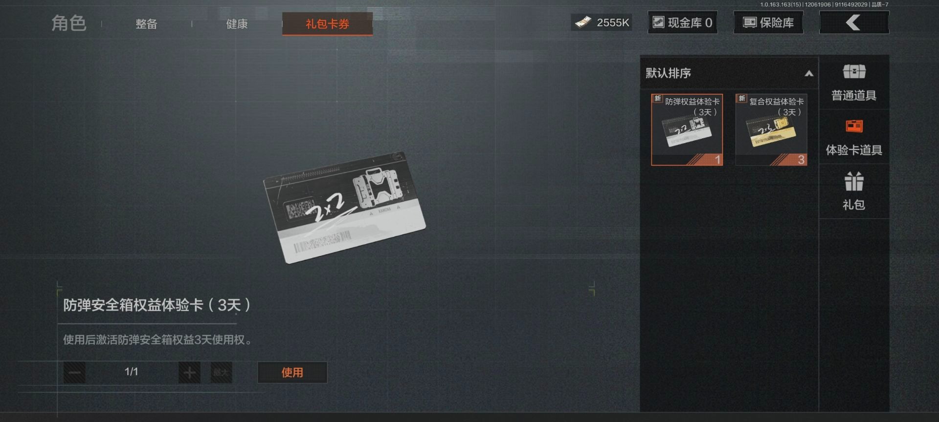 暗区突围账号安卓VX库存价值49.2 3近战武器 4金枪皮  可修改实名 
【柯恩币数量】:2555
【近战武器】:瀚星