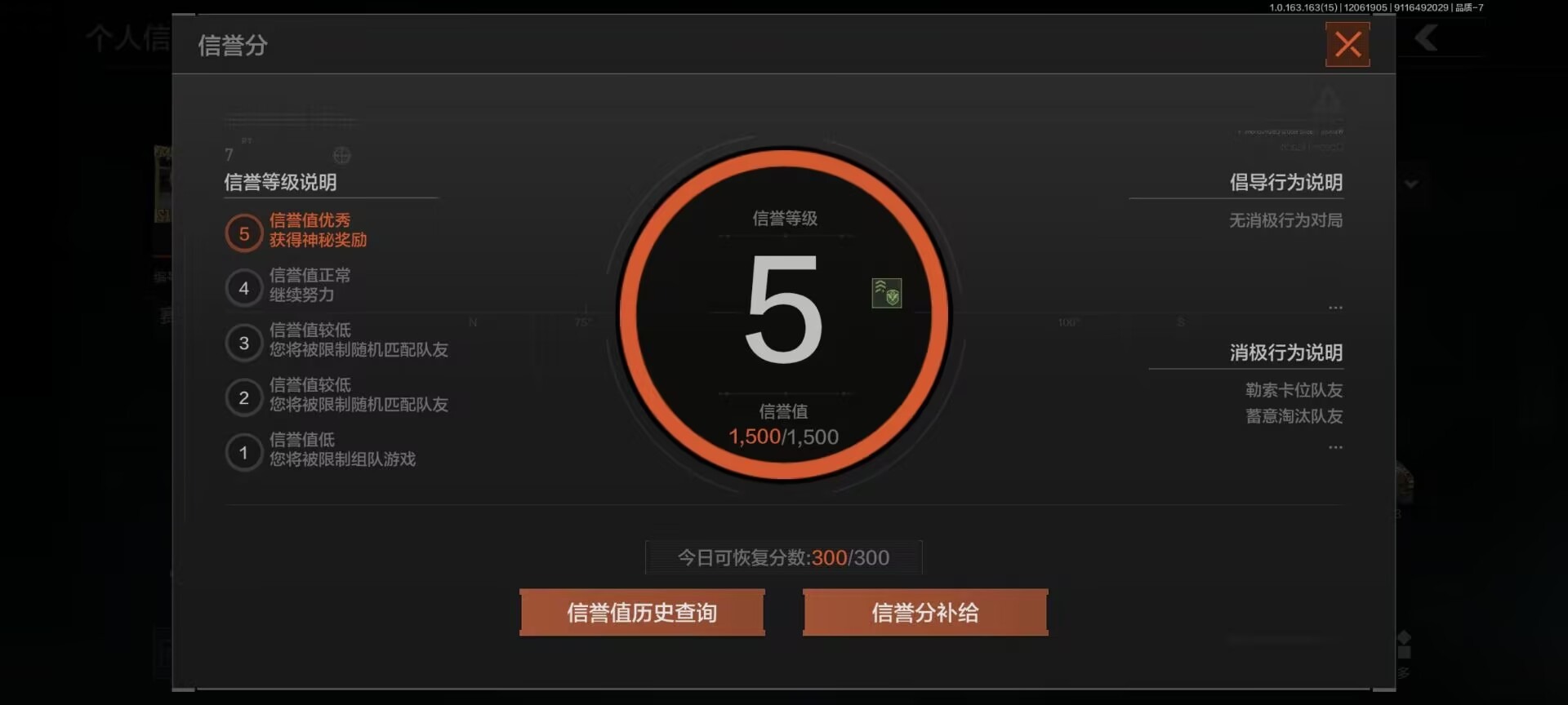 AQQM316554暗区突围账号详情图3