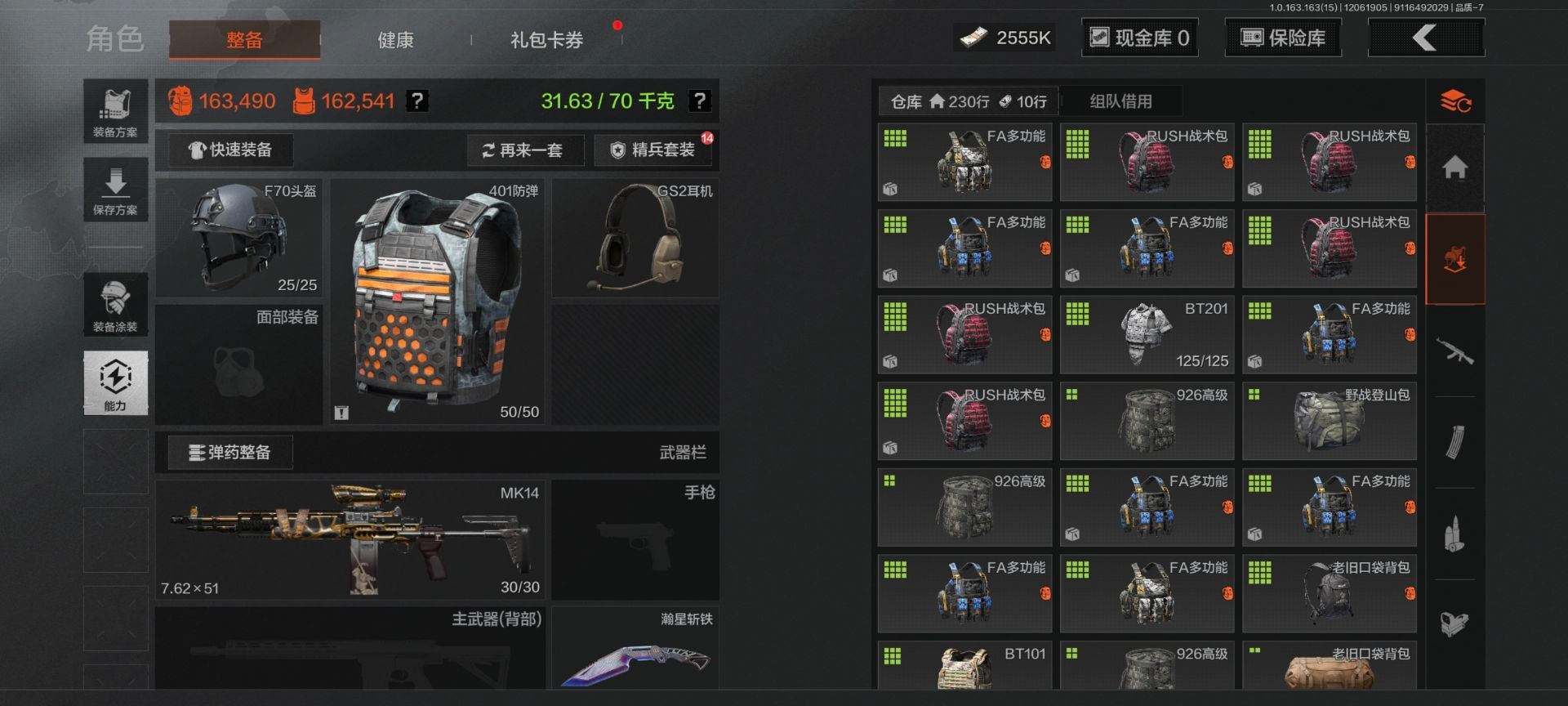 AQQM316554暗区突围账号详情图6