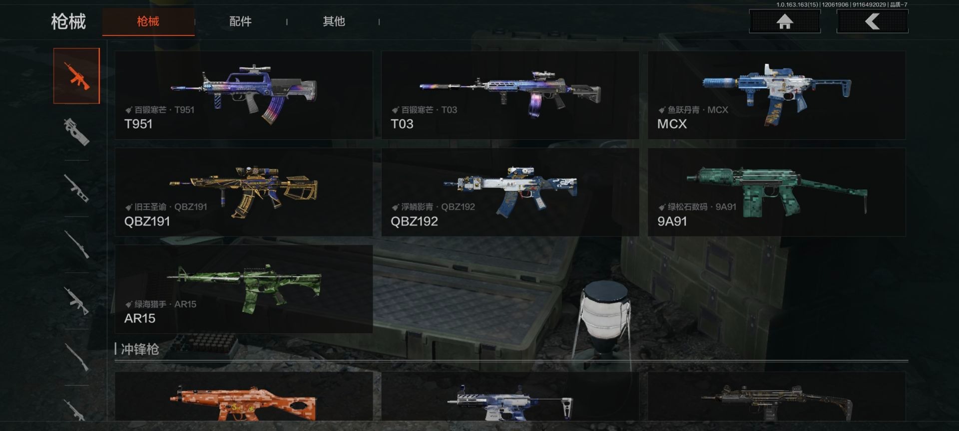 AQQM316554暗区突围账号详情图5