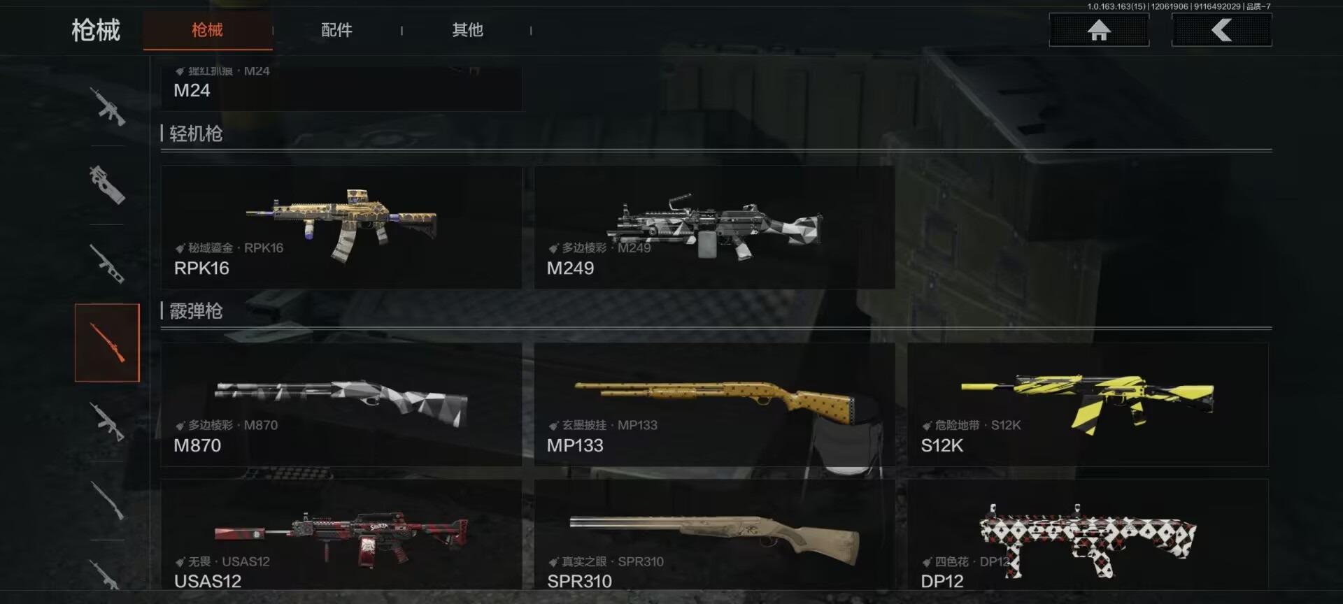 AQQM316554暗区突围账号详情图7