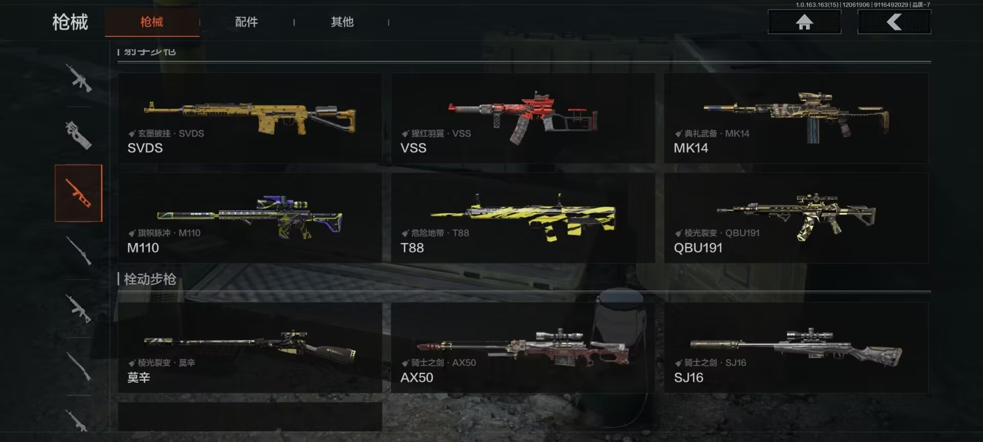 AQQM316554暗区突围账号详情图11