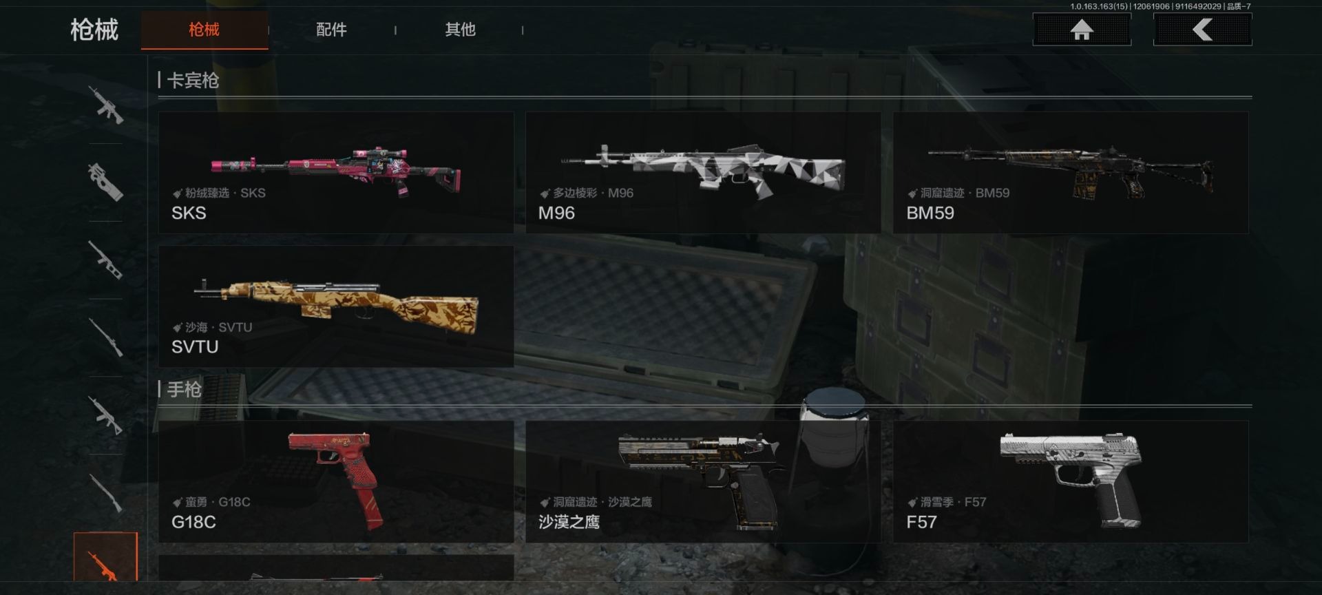 AQQM316554暗区突围账号详情图10