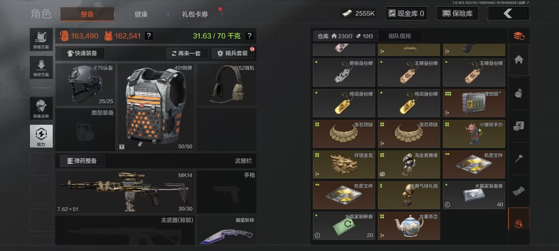 AQQM316554暗区突围账号详情图12