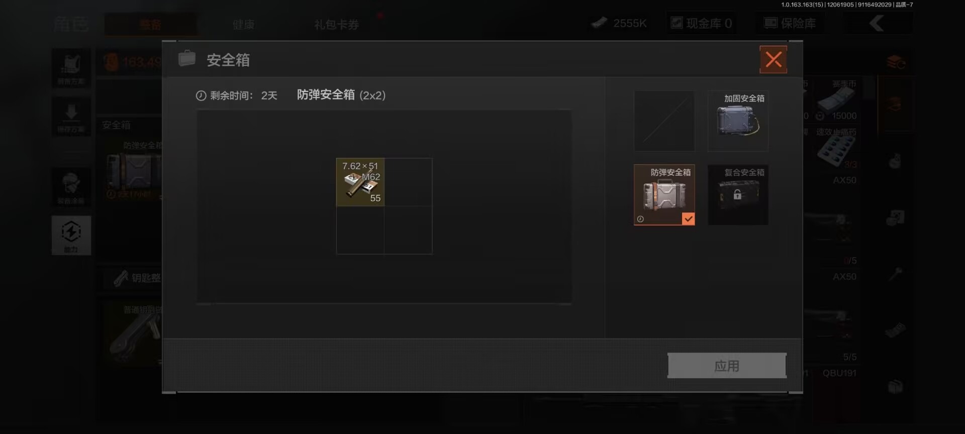 AQQM316554暗区突围账号详情图14