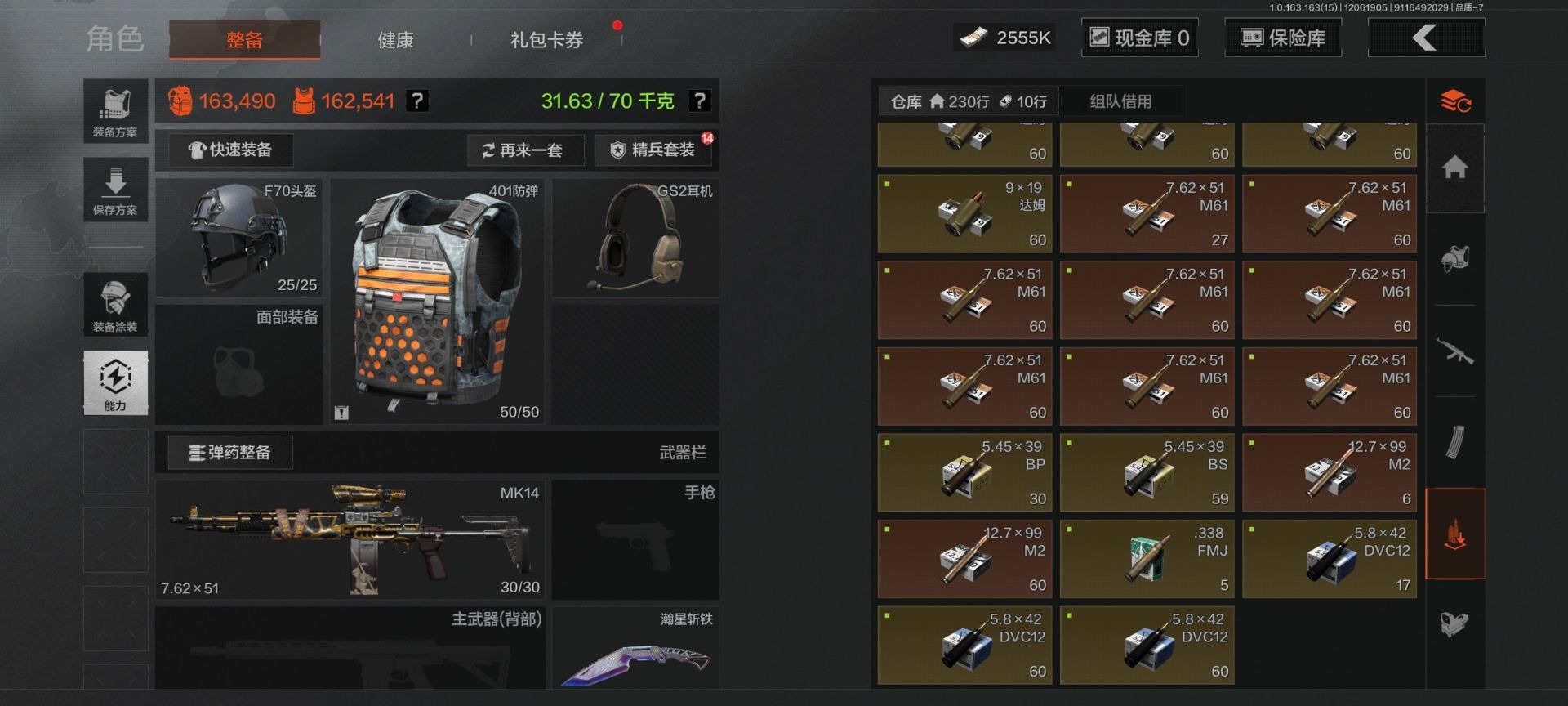 AQQM316554暗区突围账号详情图16