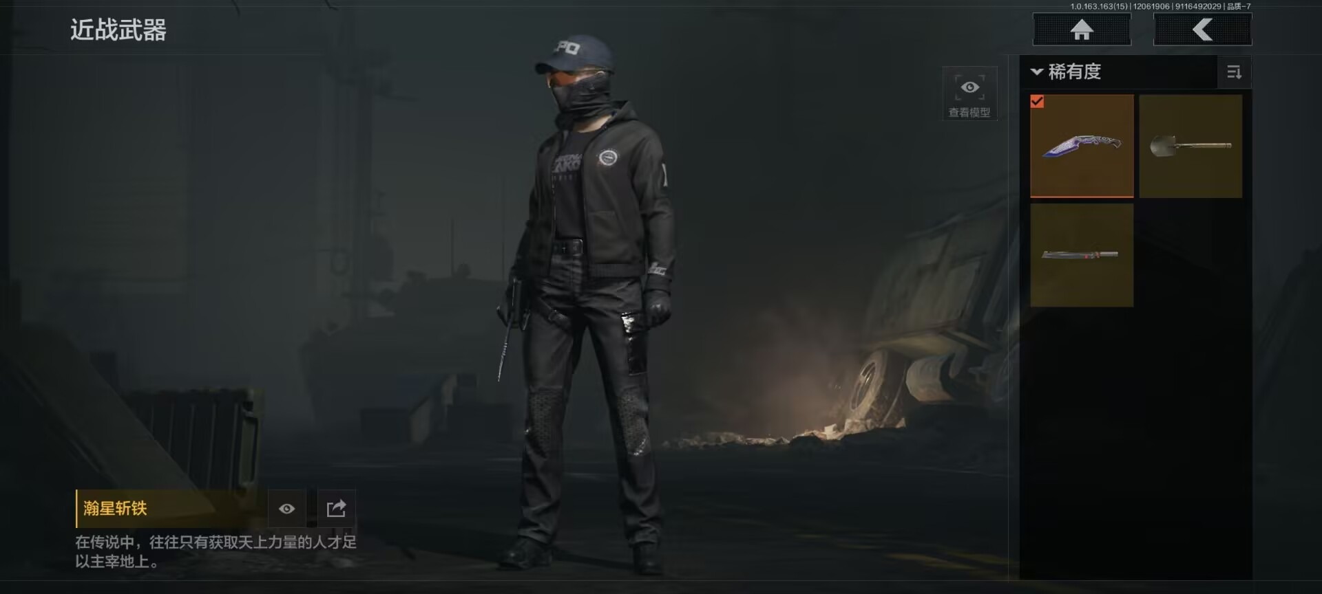 AQQM316554暗区突围账号详情图20