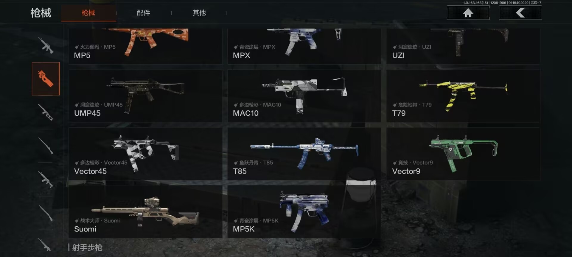 AQQM316554暗区突围账号详情图21