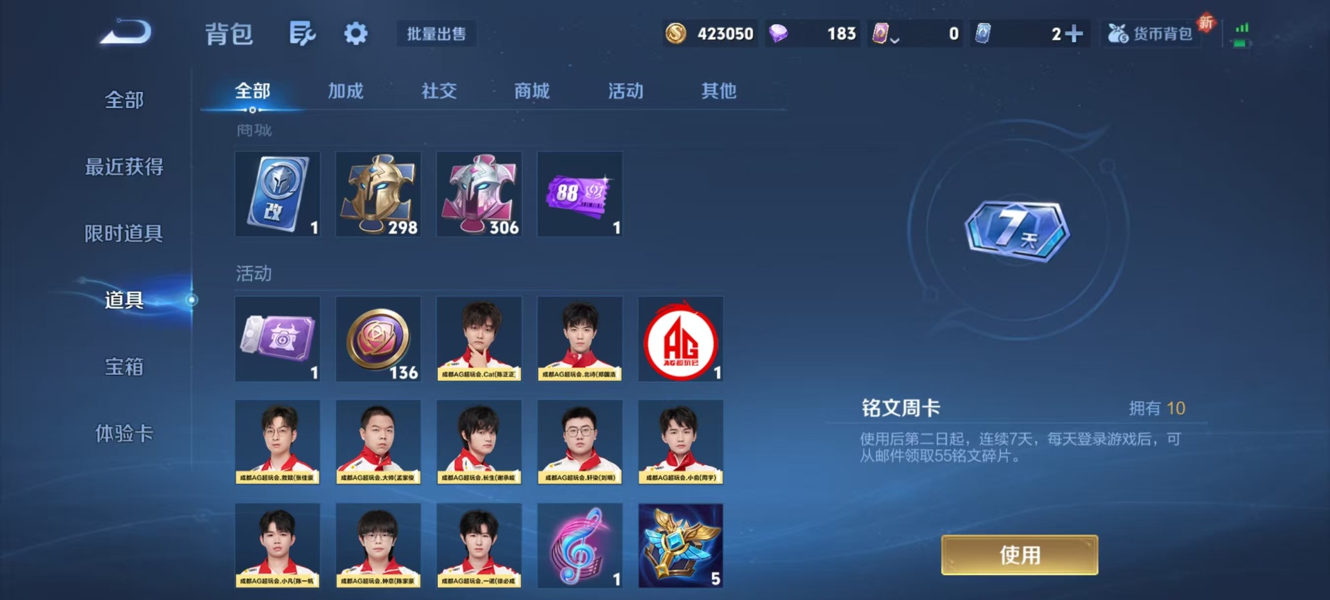 WZQM3411399王者荣耀账号详情图13