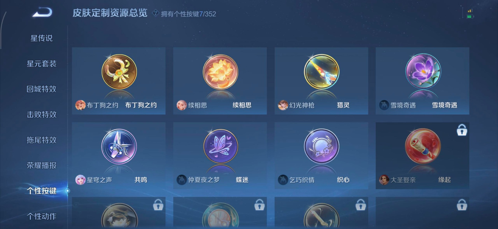 WZQM3411415王者荣耀账号详情图3 WZQM3411415王者荣耀账号详情图3