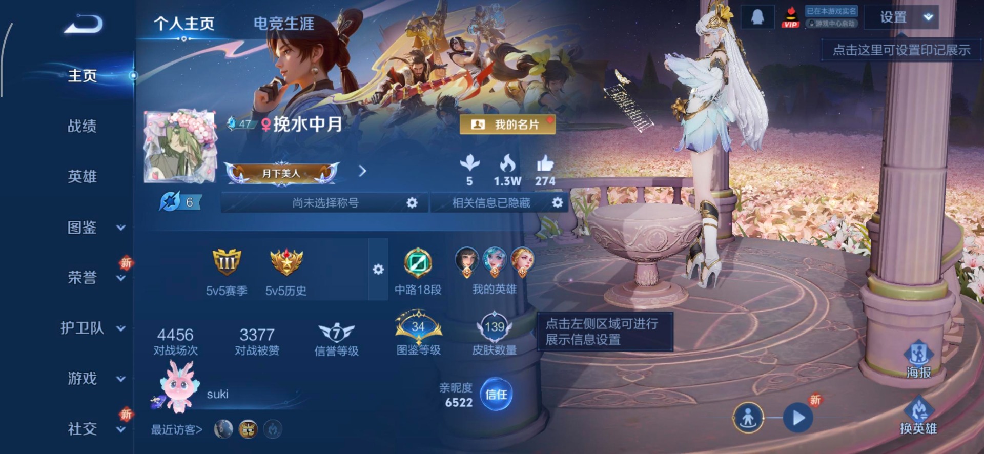 WZQM3411415王者荣耀账号详情图4 WZQM3411415王者荣耀账号详情图4