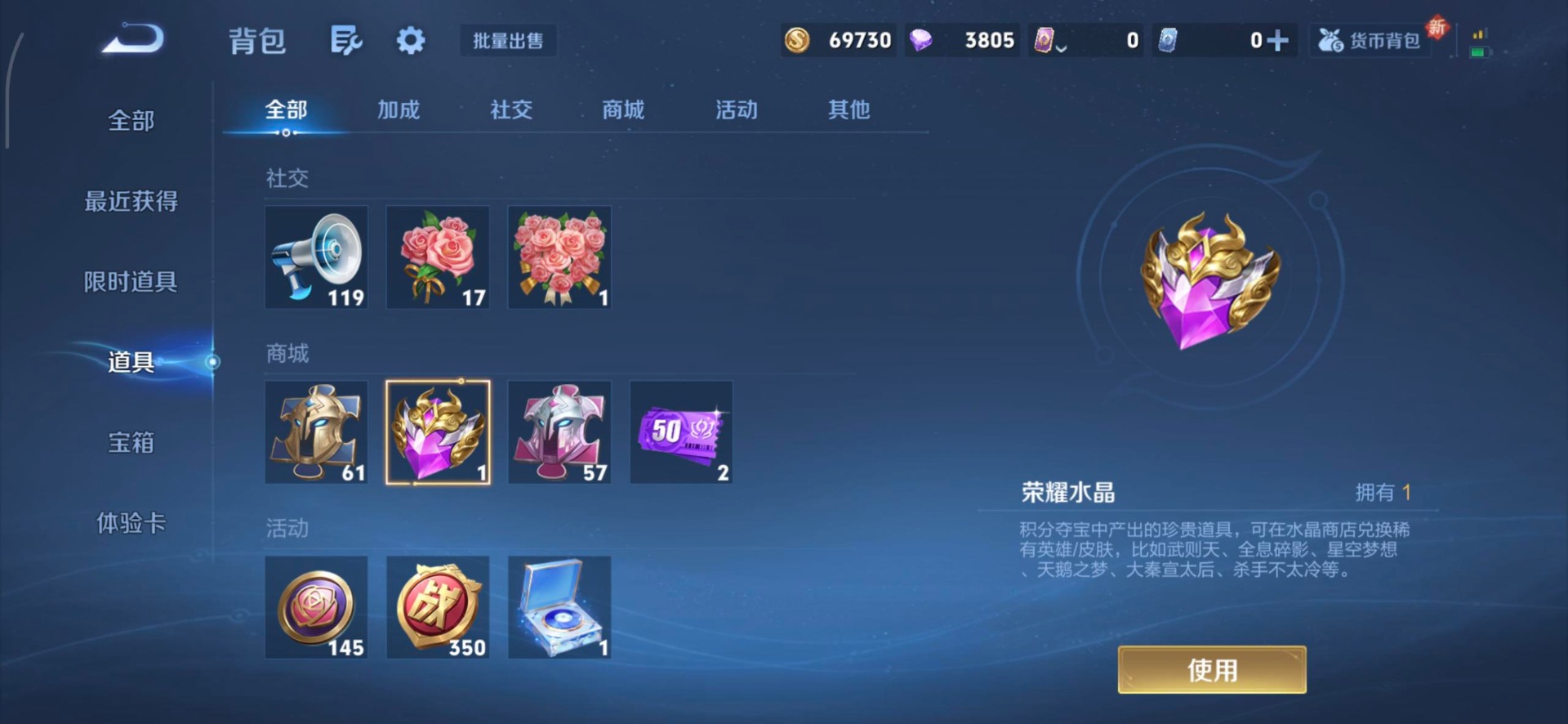 WZQM3411415王者荣耀账号详情图6 WZQM3411415王者荣耀账号详情图6