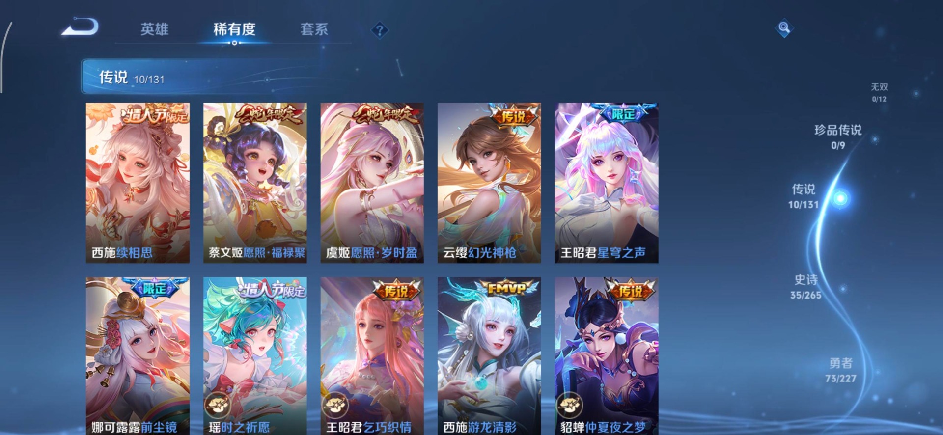 WZQM3411415王者荣耀账号详情图8 WZQM3411415王者荣耀账号详情图8