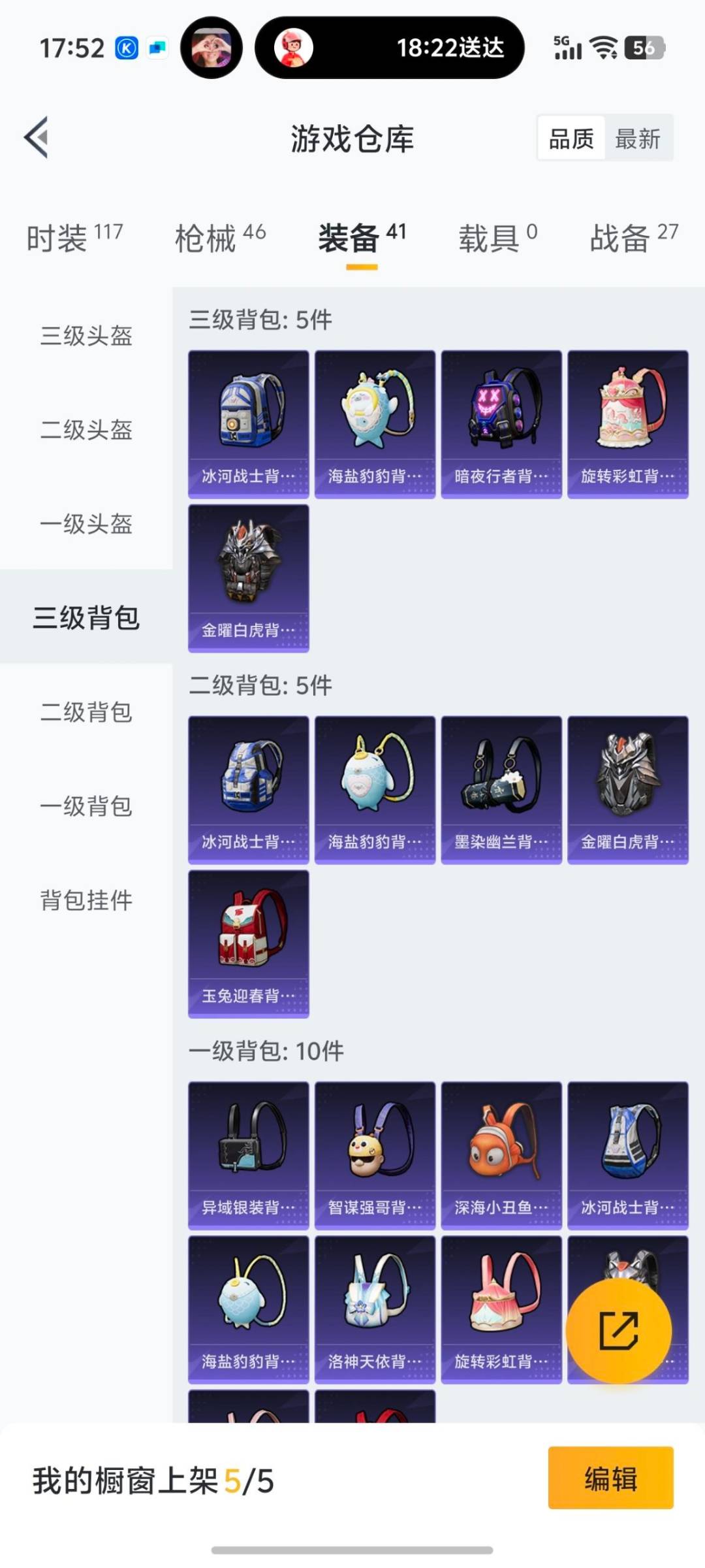 和平精英账号苹果微信0载具-25套装-44枪皮-1粉装 1特效枪 1印记 可二次 可修改实名 永久限制社交场景
【热门装