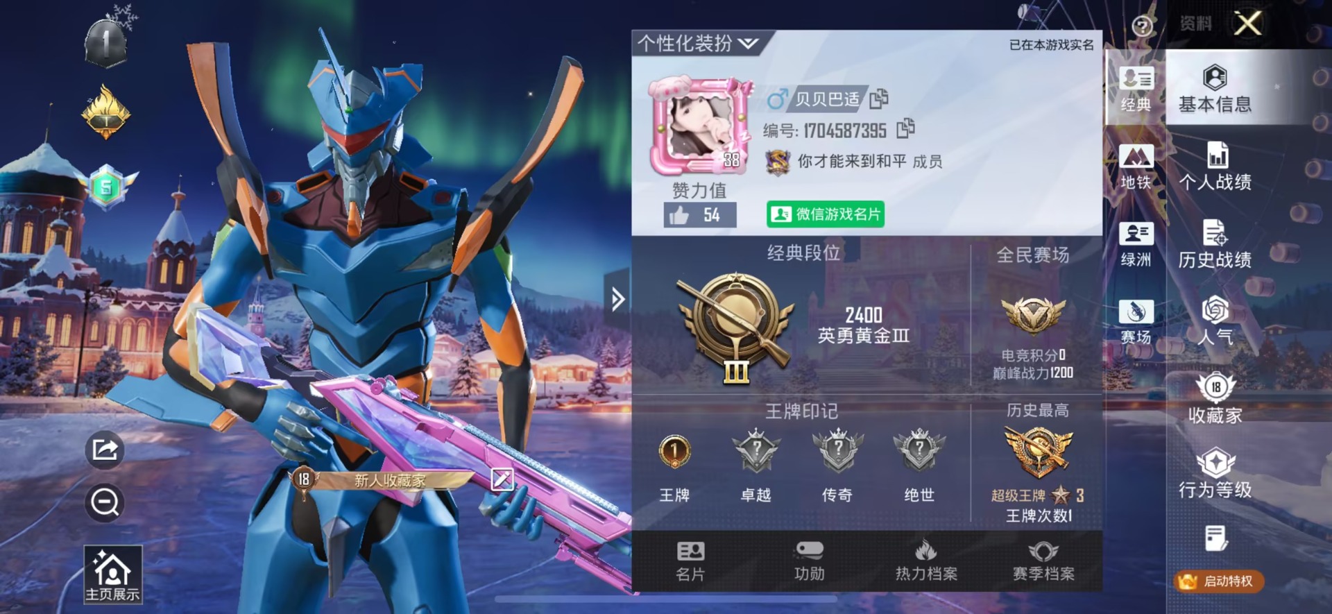 HPCMW3429708和平精英账号详情图2 HPCMW3429708和平精英账号详情图2