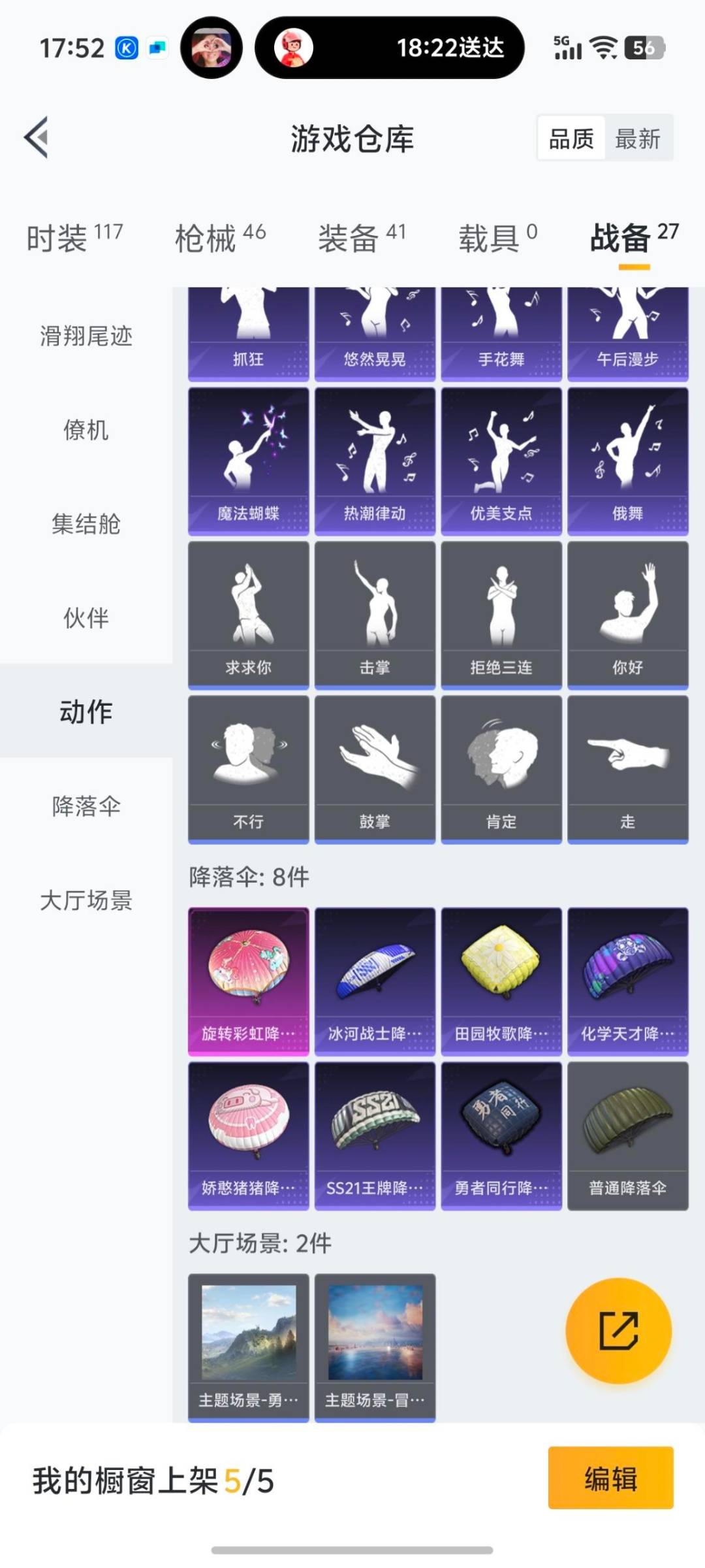 HPCMW3429708和平精英账号详情图4 HPCMW3429708和平精英账号详情图4