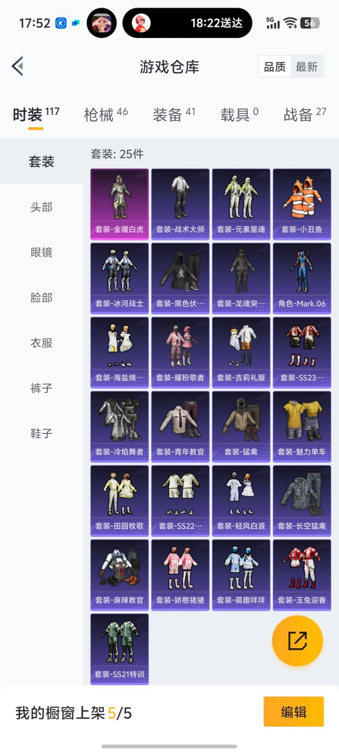 HPCMW3429708和平精英账号详情图6 HPCMW3429708和平精英账号详情图6