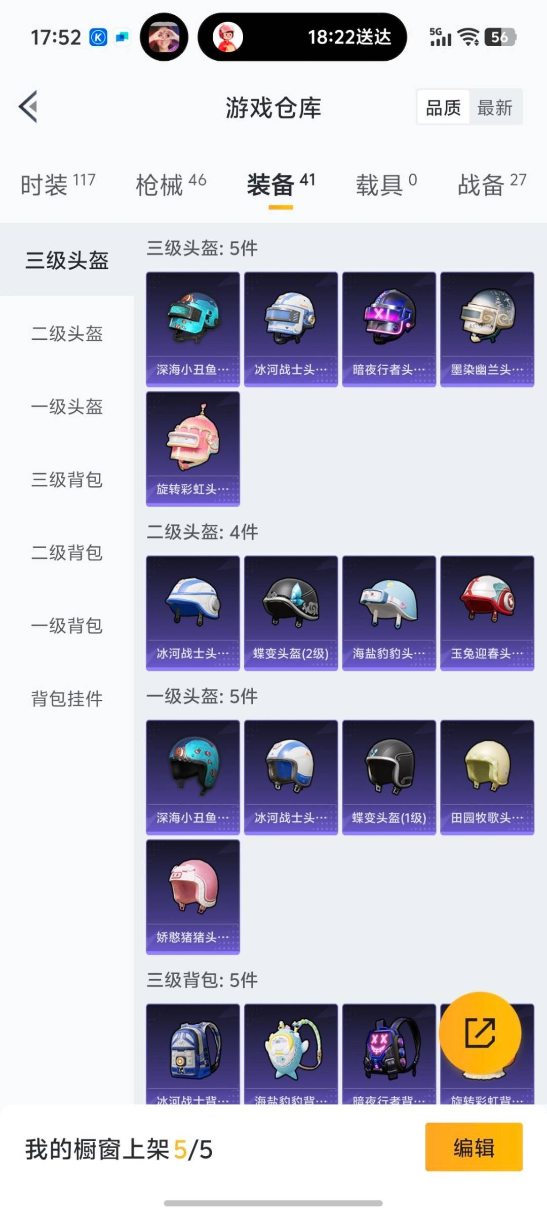 HPCMW3429708和平精英账号详情图8 HPCMW3429708和平精英账号详情图8