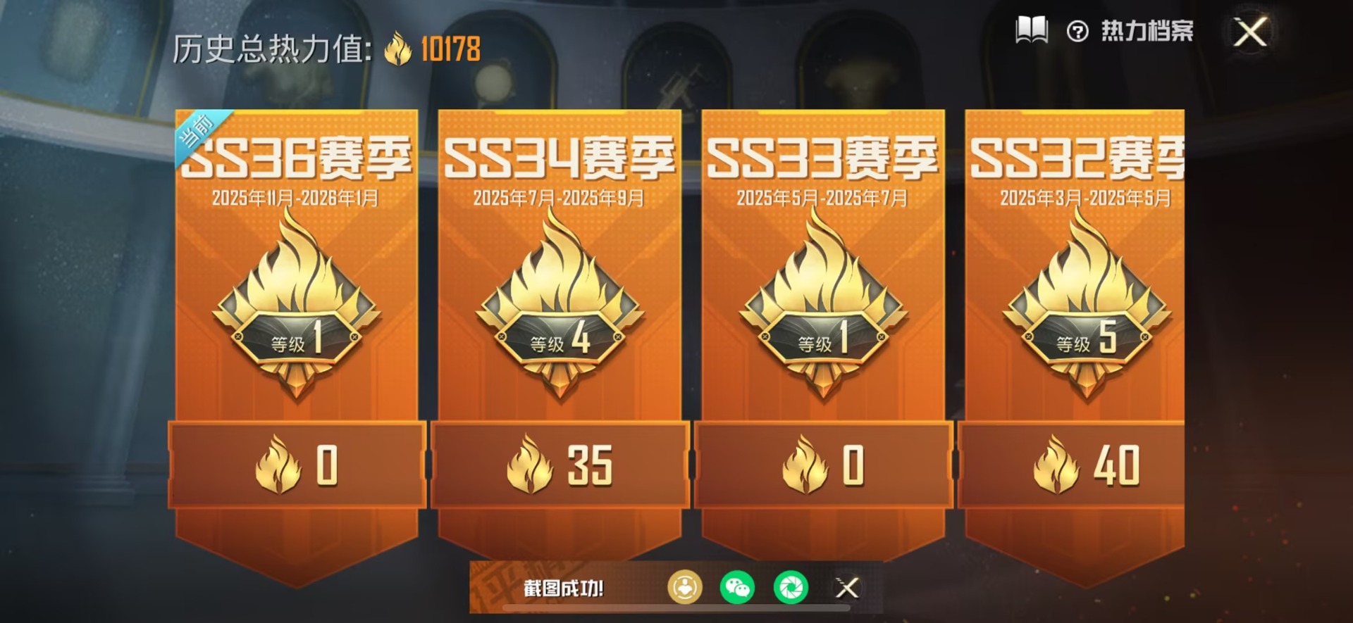 HPCMW3429708和平精英账号详情图9 HPCMW3429708和平精英账号详情图9