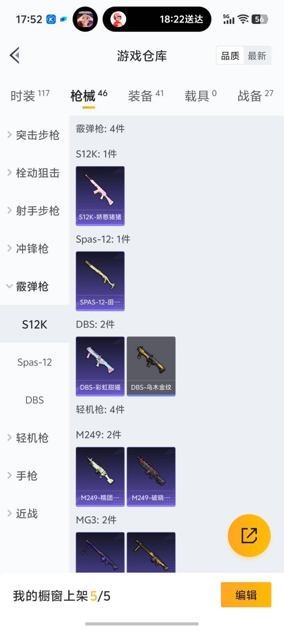 HPCMW3429708和平精英账号详情图14 HPCMW3429708和平精英账号详情图14