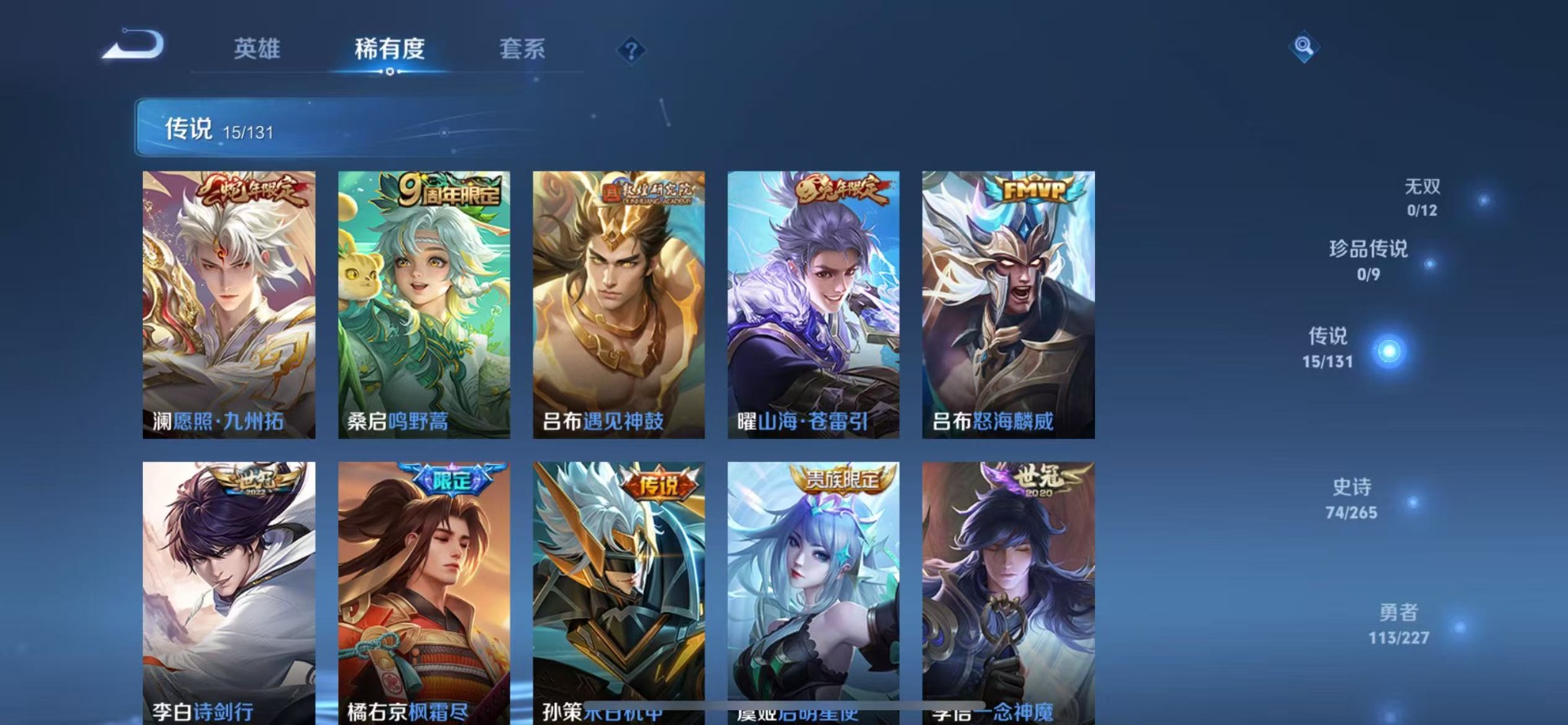 WZQM3411467王者荣耀账号详情图8 WZQM3411467王者荣耀账号详情图8