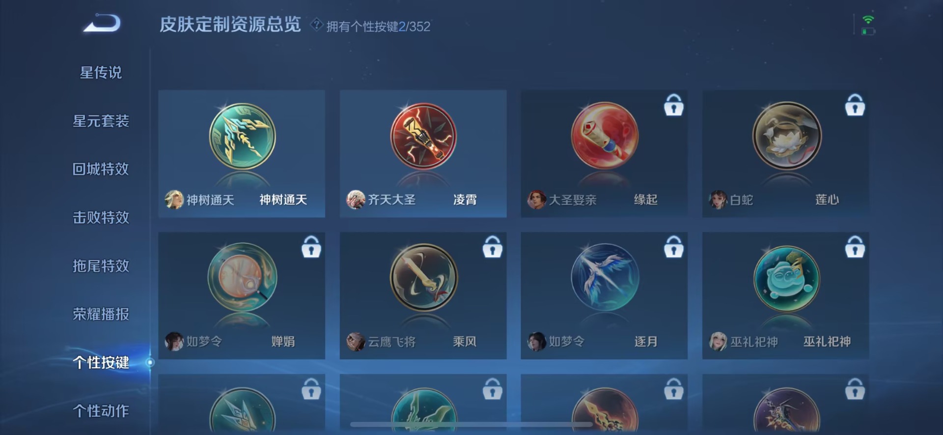 WZQM3411452王者荣耀账号详情图13 WZQM3411452王者荣耀账号详情图13