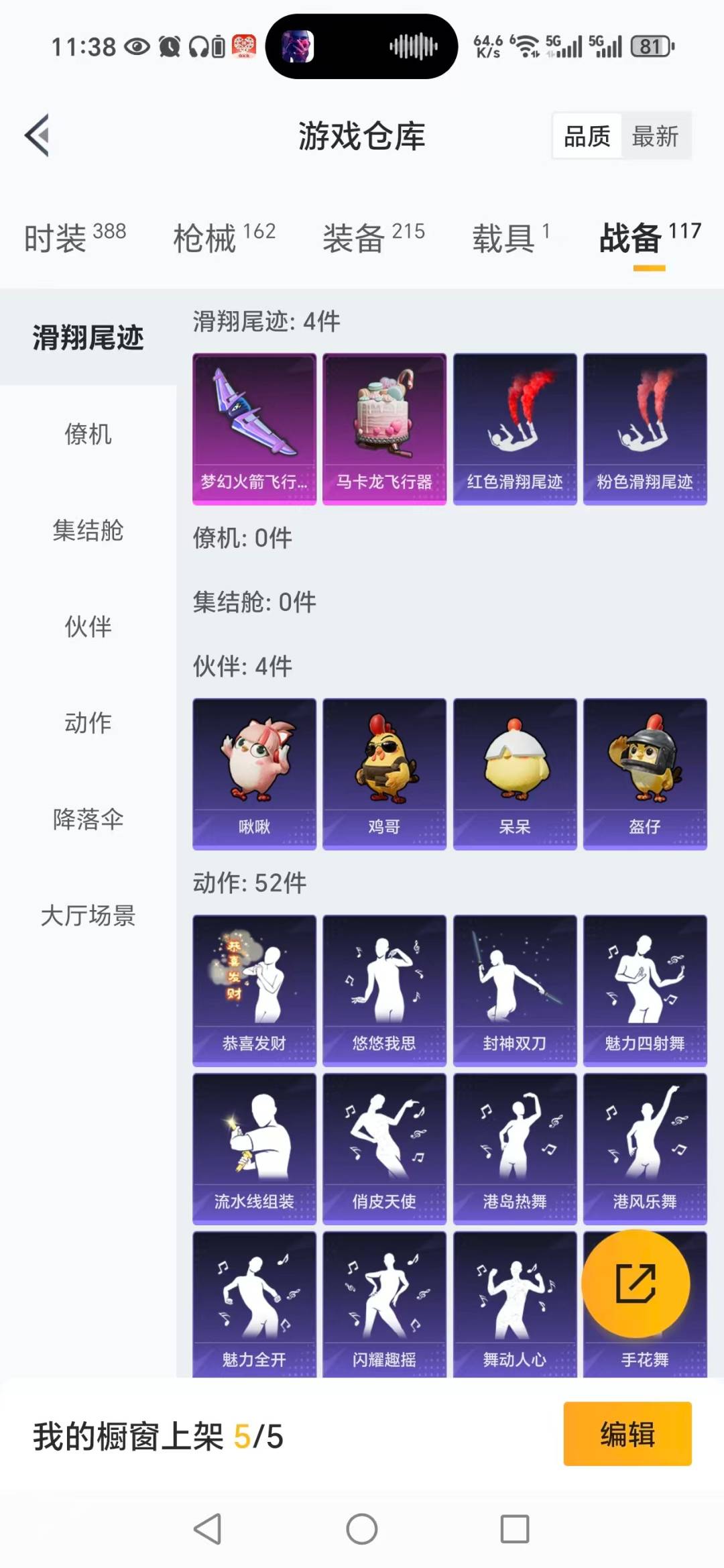 HPQM3416430和平精英账号详情图4 HPQM3416430和平精英账号详情图4