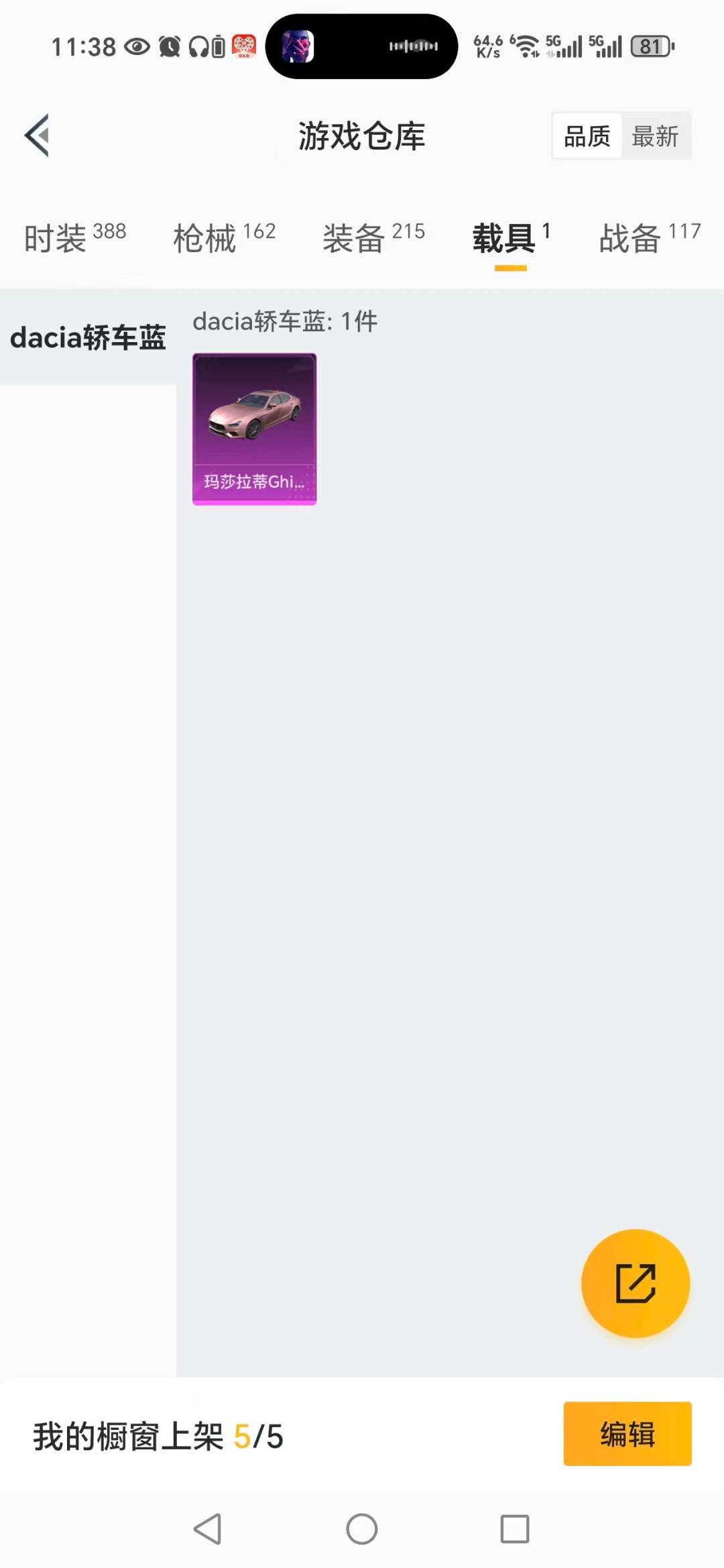 HPQM3416430和平精英账号详情图5 HPQM3416430和平精英账号详情图5