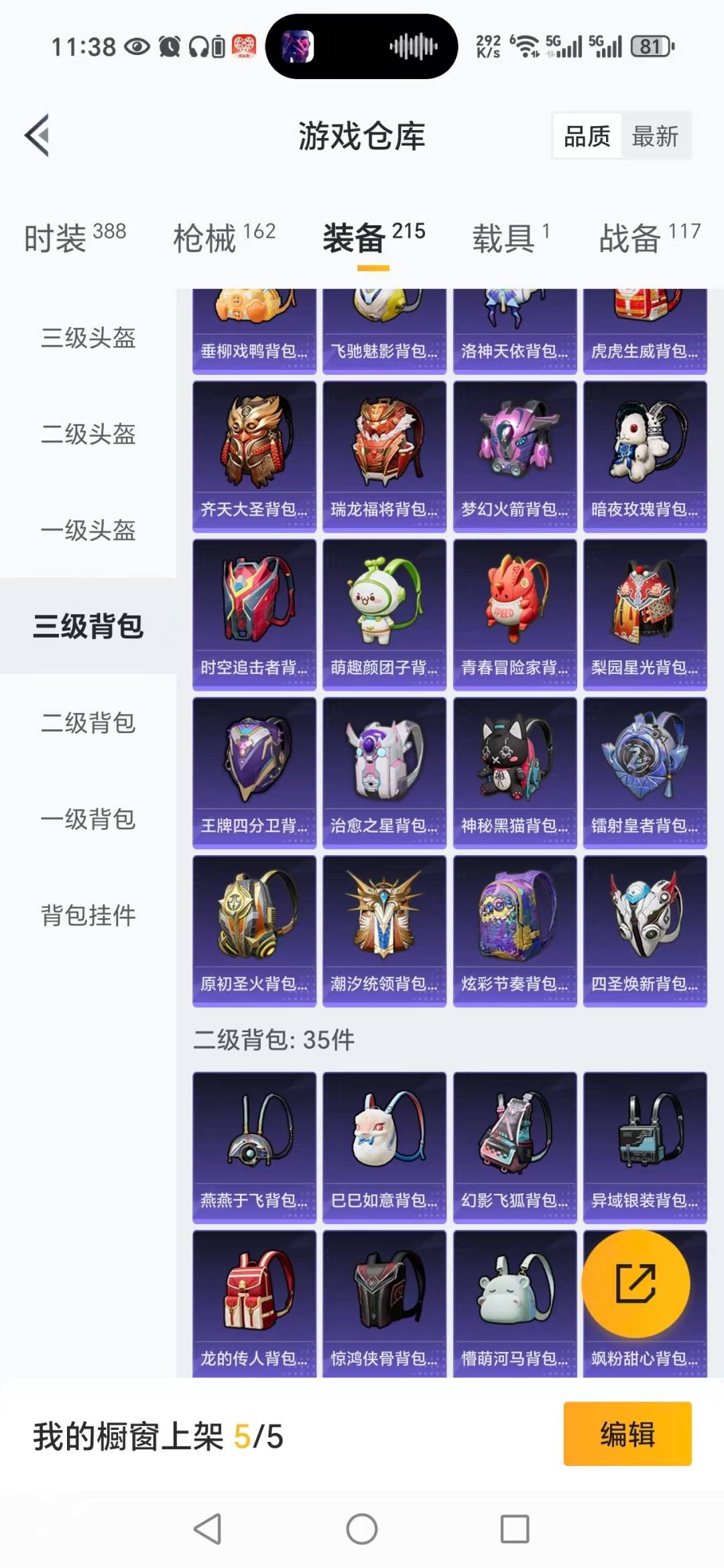 HPQM3416430和平精英账号详情图6 HPQM3416430和平精英账号详情图6