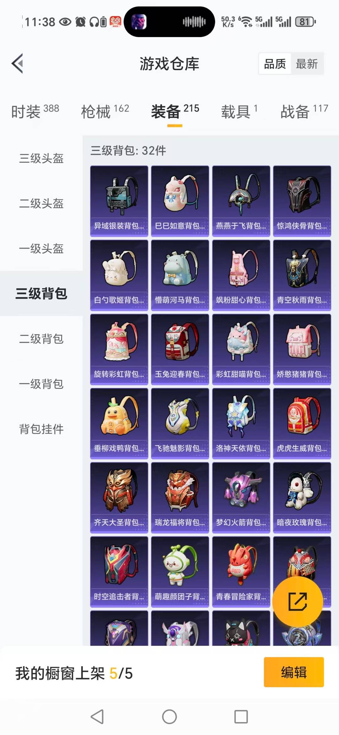 HPQM3416430和平精英账号详情图7 HPQM3416430和平精英账号详情图7