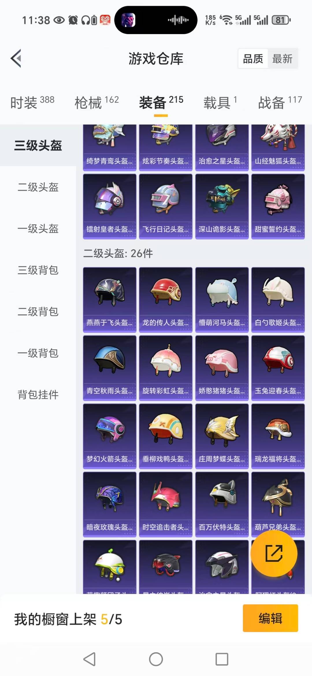 HPQM3416430和平精英账号详情图8 HPQM3416430和平精英账号详情图8