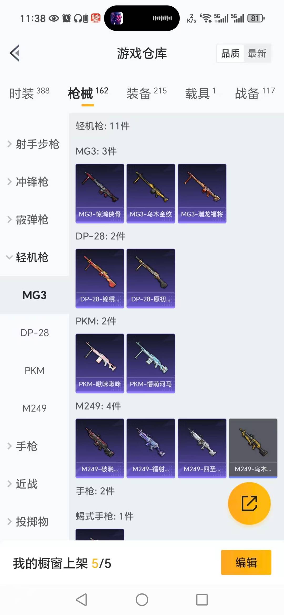 HPQM3416430和平精英账号详情图10 HPQM3416430和平精英账号详情图10